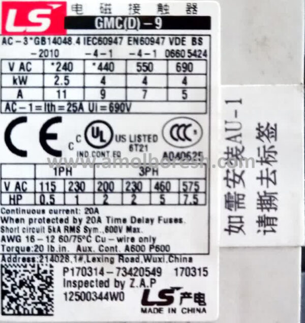 کنتاکتور  سه فاز LS ( GMC9) - Image 2