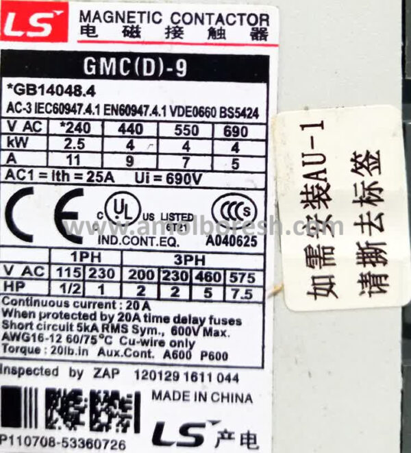 کنتاکتور 3 فاز  (LS GMC/D9) - Image 2