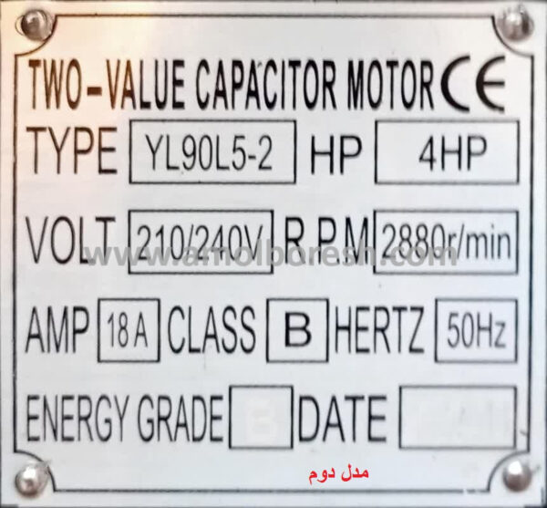 موتور الکتریکی دو خازنه تکفاز 3 کیلووات 2860 دور (YL90L3-2) اره اصلی دورکن - Image 3