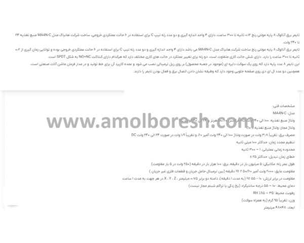 تایمر مولتی رنج عقربه ای مدل MA4N-C هانیانگ - Image 4