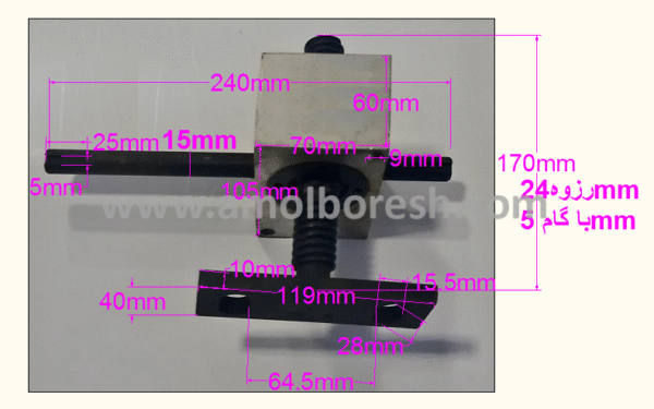 تنظیم گیربکس هایگلاس (پیچ 24 میلیمتر با گام 5 میلیمتر) - Image 2