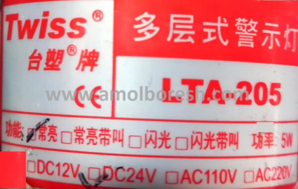 برج سیگنال سه طبقه TWIS DC24V(مدل LTA-205 ) - Image 2