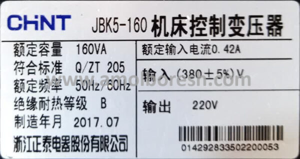 ترانسفورماتور 380 ولت به 220ولت 0.42 آمپر چینت(JBK5-160) - Image 3