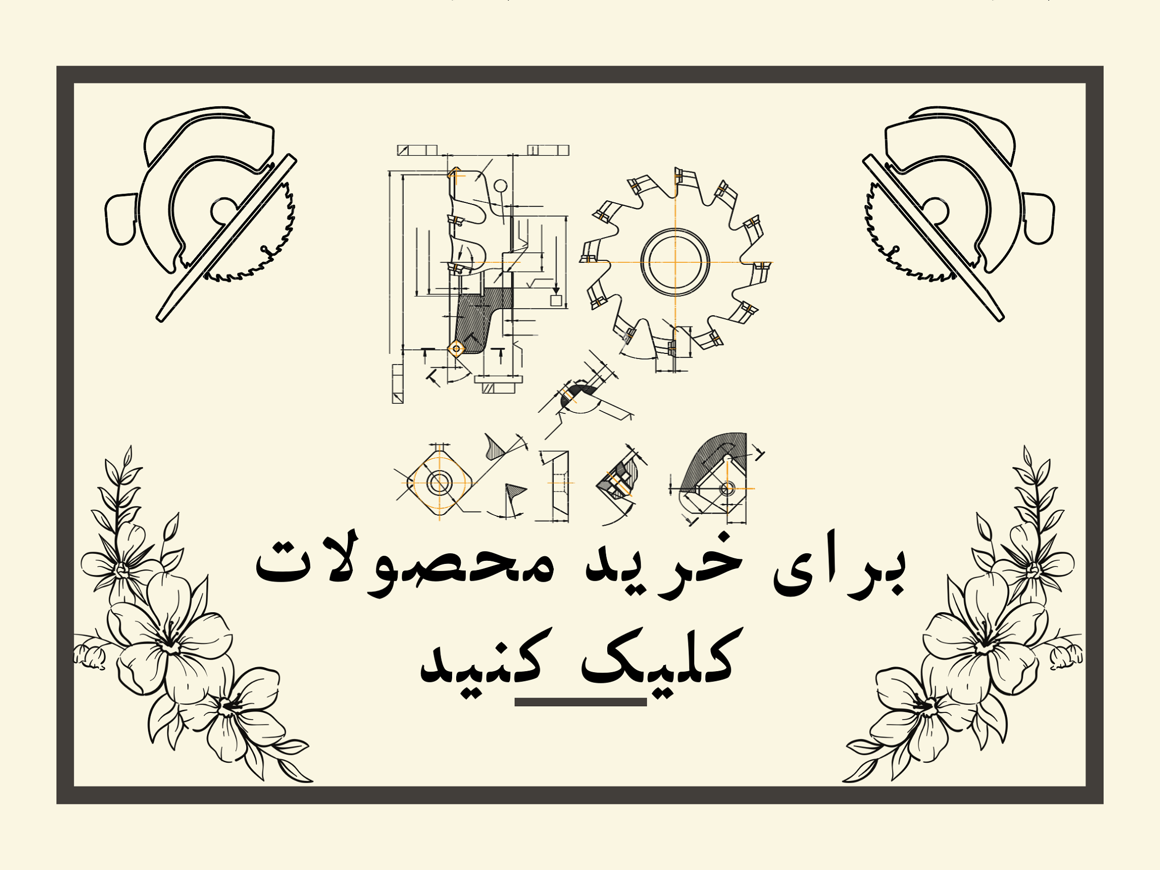 خرید سنگ کاسه ای اره تیز کن